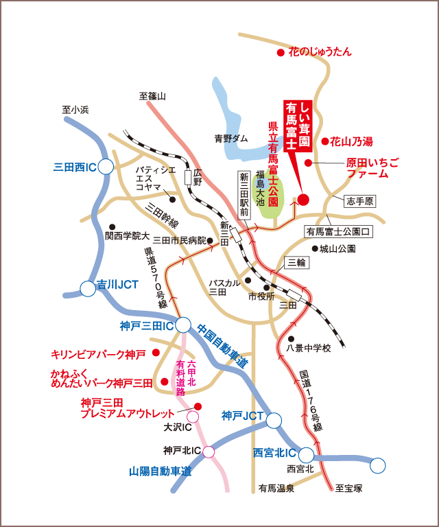 神戸三田ICからの道のり